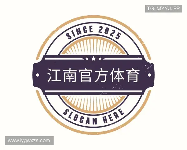 认识江南官方体育官网