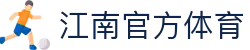 江南体育平台官方网站-江南(中国)